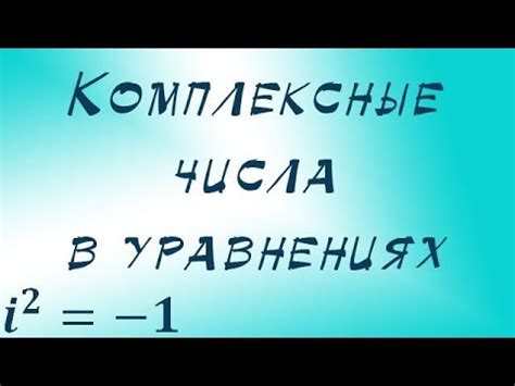 Математические особенности числа 134 в уравнениях