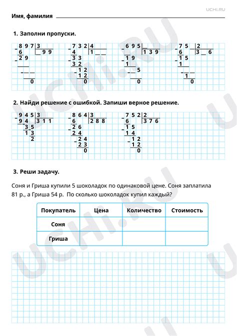 Математический анализ деления числа 5723468 на 3