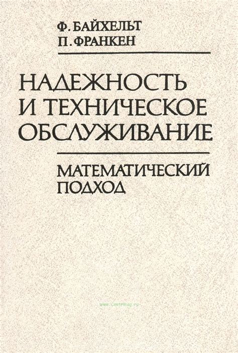 Математический подход в поиске сокровищ: поиск зависимостей и паттернов