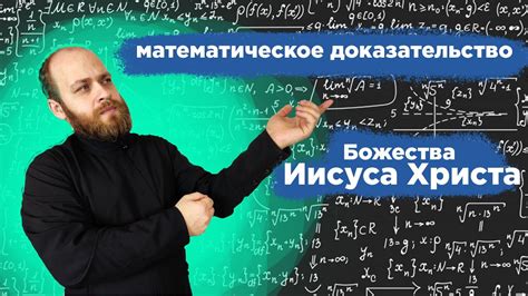 Математическое доказательство невозможности данного явления