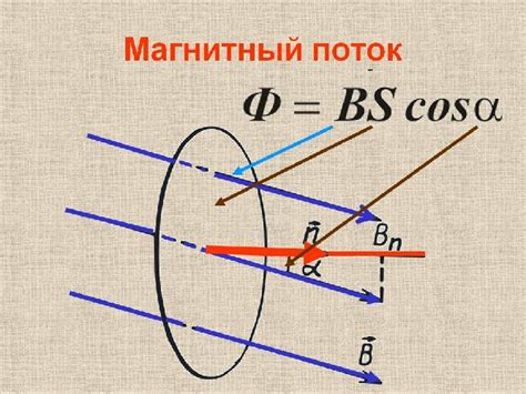 Математическое понятие отрицательного значения потока в первомообразном характеристическом поле
