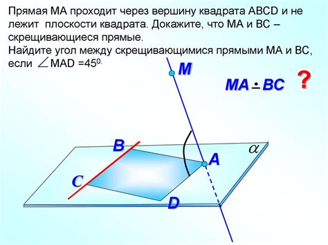 Математическое решение задач на соответствие прямых в различных плоскостях