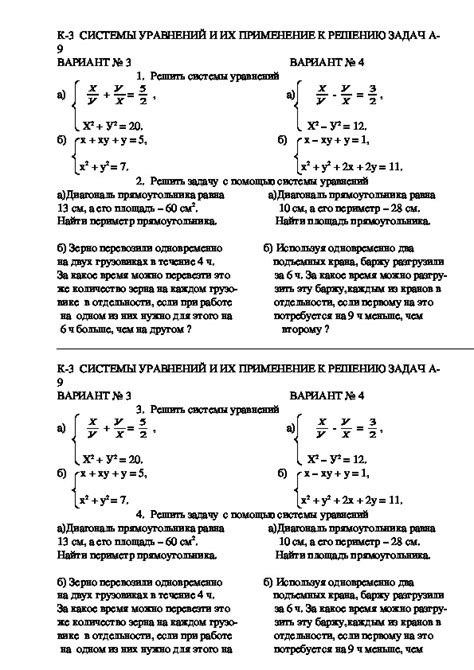 Матричный подход к решению системы уравнений: основы и применение