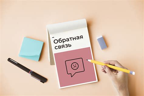 Мгновенная обратная связь и отзывы клиентов