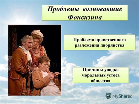 Медийная пропаганда нравственного упадка общества