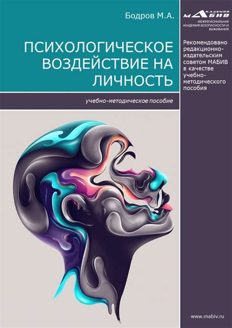 Медикаментозное, физиотерапевтическое и психологическое воздействие