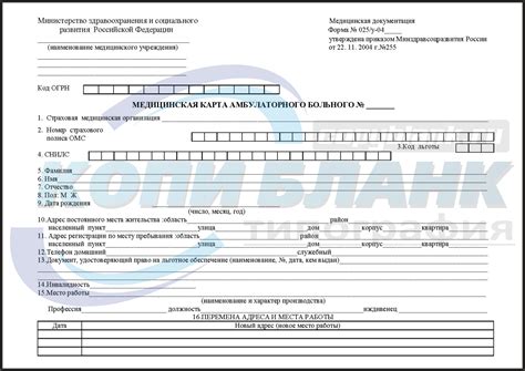 Медицинская карта: главные назначения и структура