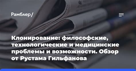 Медицинские проблемы