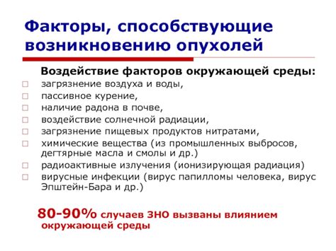 Медицинские факторы, способствующие возникновению пропуска воды в условиях закрытости шейки матки