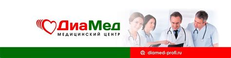 Медицинский центр "ДНК-Анализ" - экспертное мнение и прозрачные цены