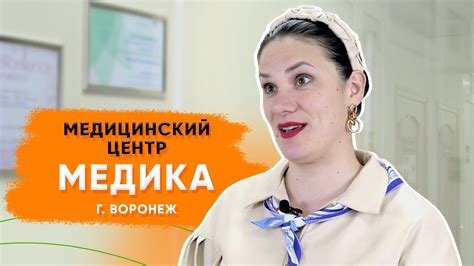 Медицинский центр "Здоровье и успех"