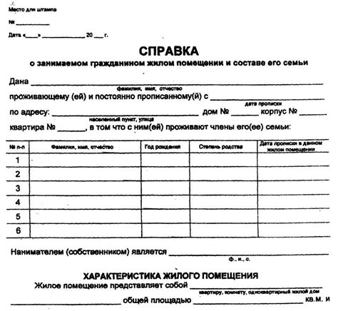 Медицинское заключение о совместном проживании с ребенком