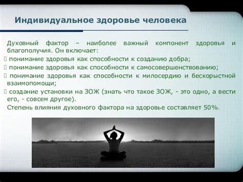 Медицинское понимание способности убедить человека, что на него наложено влияние чародейства