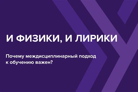 Междисциплинарный подход к обучению в работе учителя русского языка