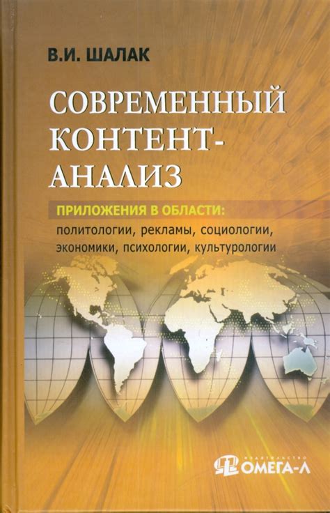 Международные возможности для продолжения образования в области политологии