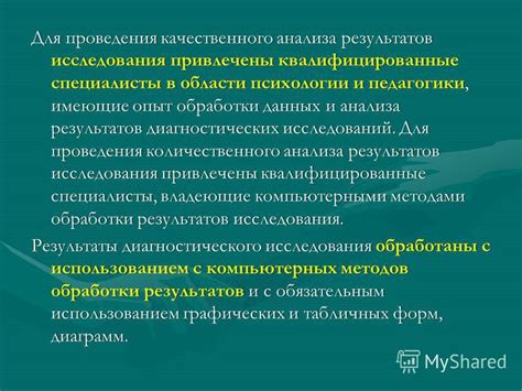 Международные онлайн-программы в области психологии: возможности для качественного образования