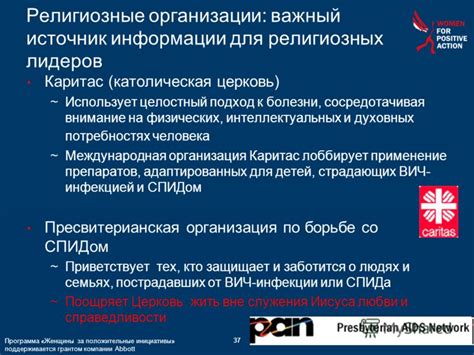 Международные организации: важный источник информации о вакцинации