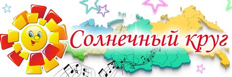 Международные проекты и конкурсы