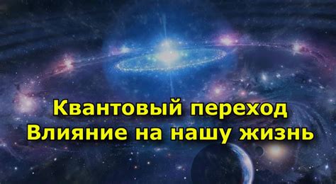 Между измерениями: скрытая реальность волшебного мира