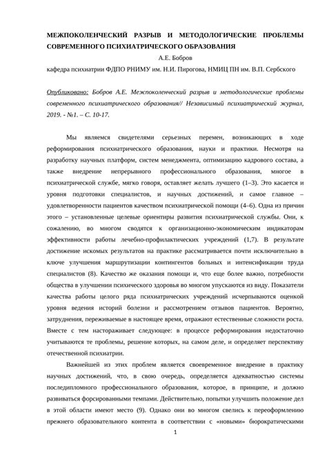 Межпоколенческий разрыв: столкновения вследствие предубеждений о хозяине жилища