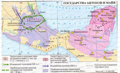 Мезоамерика: государства древних ацтеков и майя