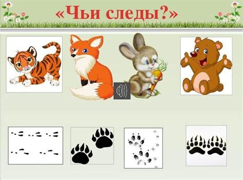 Мелодичный игра охотник и колёсные следы правильные