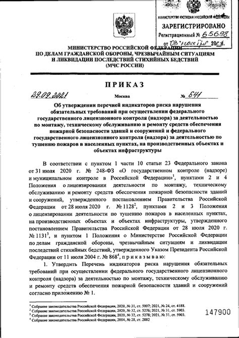 Меры государственного контроля за размещением средств для обработки нефтегазовых вышек и площадок