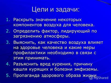 Меры по противодействию загрязнению атмосферы в регионе