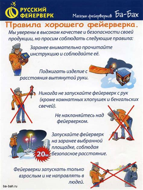 Меры предосторожности для сохранения данных