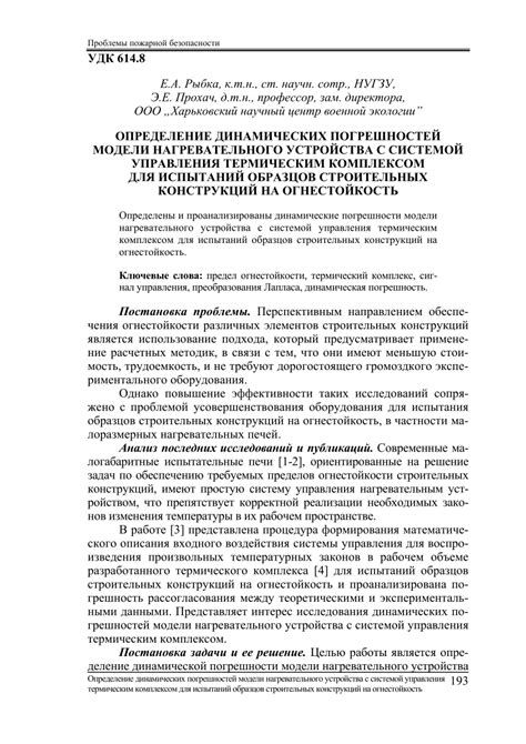 Меры предосторожности при установке нагревательного устройства на открытой площадке