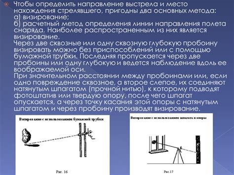 Места, где возможно обнаружение огнестрельного оружия прошлых эпох