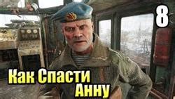 Места, где встретить Аню в прохождении игры Metro Exodus