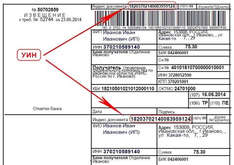 Места, где можно обнаружить уникальный идентификатор продукта