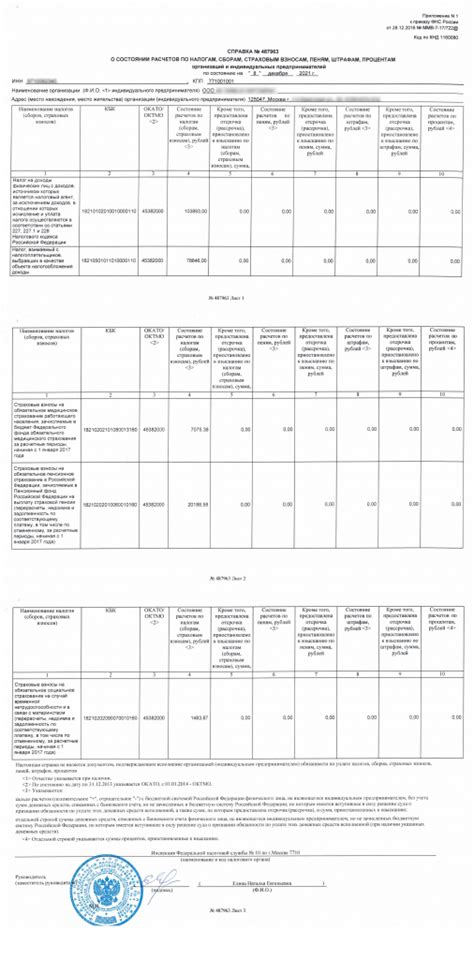 Места, где можно получить информацию о состоянии расчетов за вывоз отходов