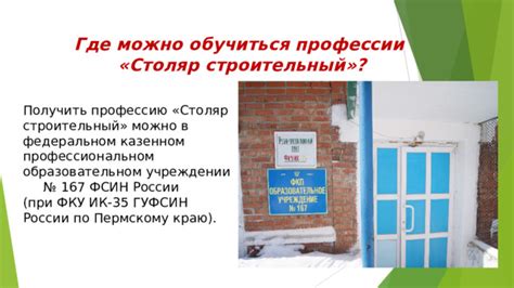 Места в образовательном учреждении, где можно получить необходимую информацию о студенте