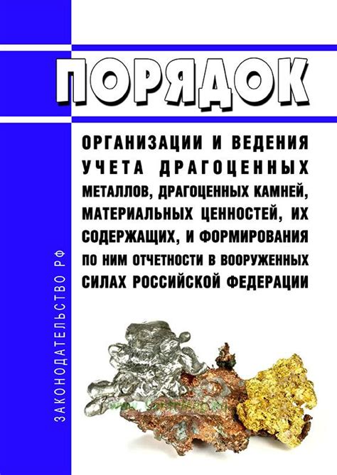 Места добычи драгоценных камней в Российской Федерации: краткий обзор