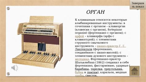 Места поиска нотового материала для инструмента с гармонической клавиатурой