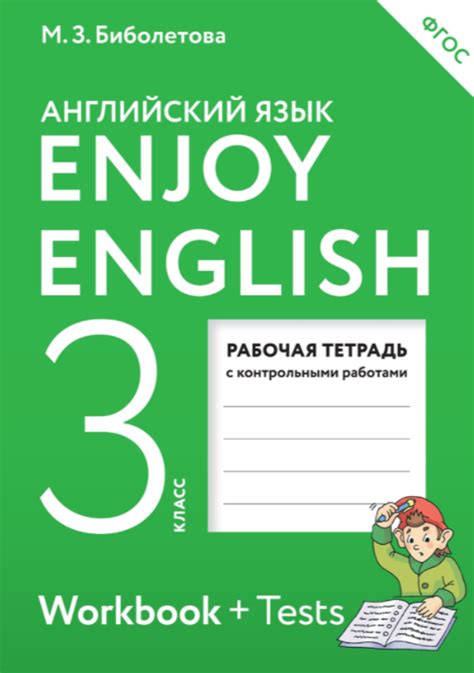 Места приобретения рабочей тетради по английскому языку для учащихся 4 класса