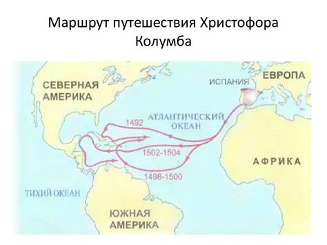 Местность, вдохновившая Христофора Колумба на путешествие в поисках новых земель