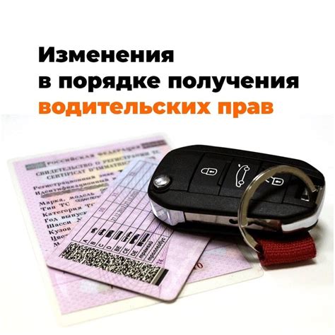 Местные администрации: обеспечение процедуры обмена водительских документов