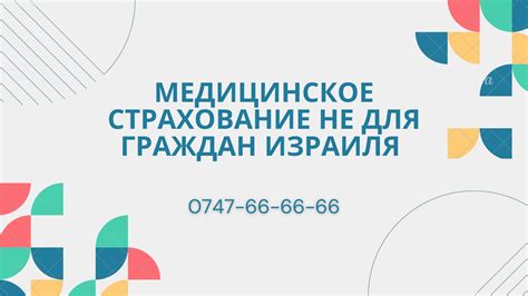 Местные медицинские учреждения: как оформить документы на медицинскую страховку