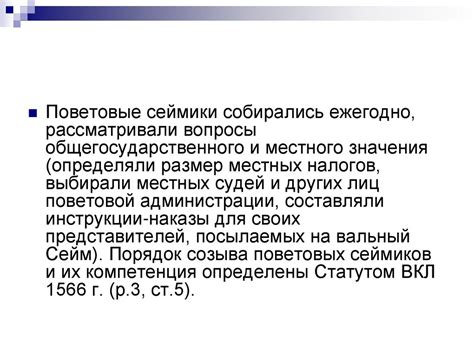 Местные органы власти: описание и роль в получении информации о месте проживания ребенка