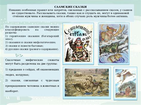 Местные предания и сказания, связанные с таинственным водоемом