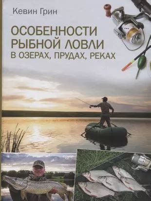 Местные тайны: уникальности и особенности рыбной ловли на различных побережьях океанов