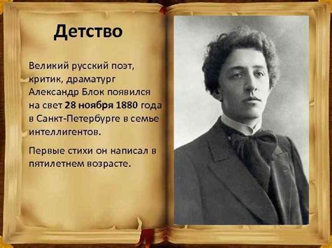Место, где появился на свет великий поэт