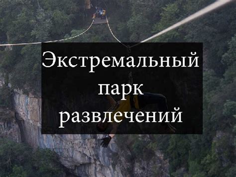 Место, где протянулась самая обширная система воздушных канатных путей 