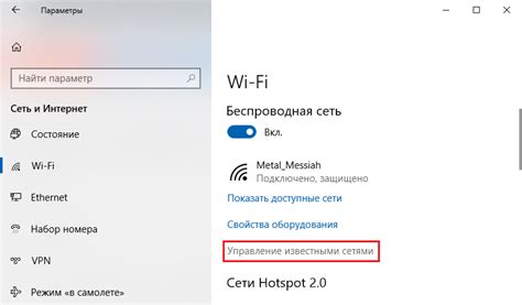 Местонахождение встроенного приложения "Управление сетями" для настройки беспроводной связи