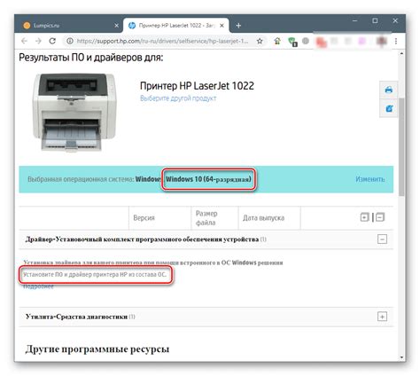 Местонахождение драйвера для принтера на официальном сайте производителя