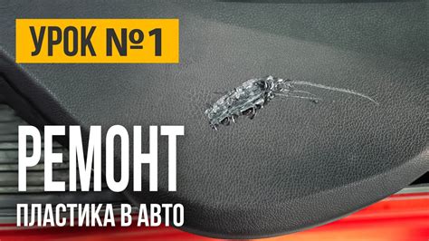 Местонахождение защитных устройств в салоне автомобиля