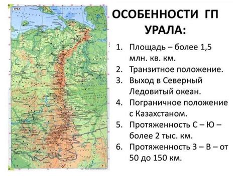 Местонахождение и географические особенности